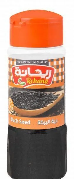 الحبة السوداء من ريحانة